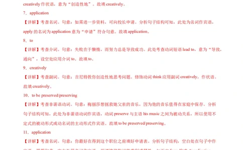 单元提升卷07Unit1CulturalHeritage（解析版）_03高考英语_新高考复习资料_2024年新高考资料_一轮复习资料_完2024年高考英语一轮复习考点通关卷（新高考）_单元提升卷（01-16）