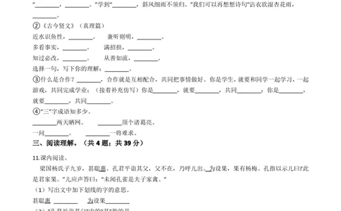 2021年北京市海淀区小升初语文考试试卷(含答案)部编版_北京小升初全套文件_语文