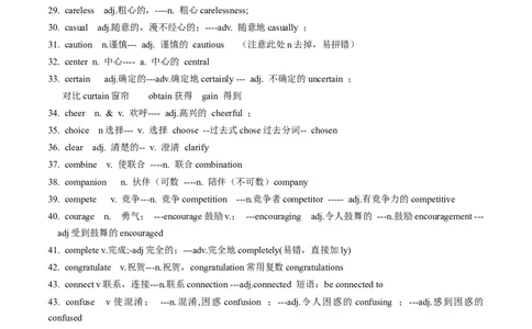 抢分法宝01派生词抢分必背（字母表顺序速查版）-备战2024年高考英语抢分秘籍（新高考专用）_03高考英语_2024年新高考资料_5.2024三轮冲刺_抢分必备词汇