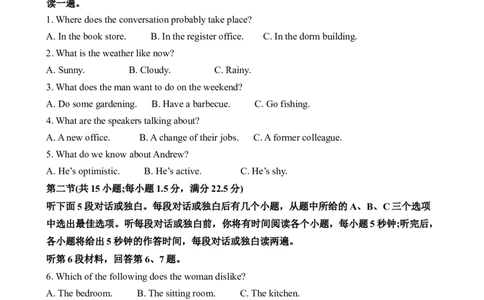2023高考英语全国甲卷听力（习题）_全国高考模拟卷_2021-2025年高考听力真题速练-2026届高考英语专题复习_2023高考英语真题听力_2023高考英语全国甲卷听力