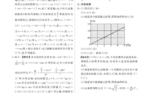 陕西省衡水金卷2026届高三上学期2月联考物理答案_全国高考模拟卷_2026年2月_260211陕西省衡水金卷2026届高三上学期2月联考（全科）
