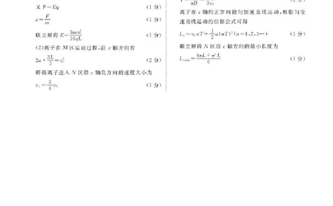 陕西省衡水金卷2026届高三上学期2月联考物理答案_全国高考模拟卷_2026年2月_260211陕西省衡水金卷2026届高三上学期2月联考（全科）