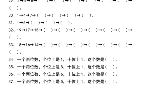 一年级数学20以内个位数和十位数的组合_小学1-6年级常用的上册资源汇总_一年级上册资料_曹操老师_资料包