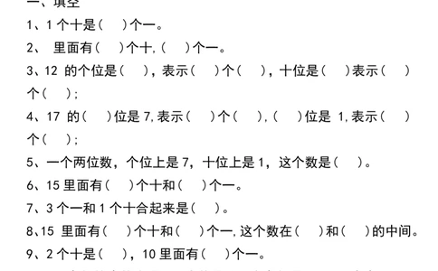 一年级数学20以内个位数和十位数的组合_小学1-6年级常用的上册资源汇总_一年级上册资料_曹操老师_资料包