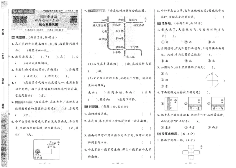 25秋《学霸提优大试卷》数学人教2上(1)_小学教辅2026新版+暑假衔接_25秋《学霸提优大试卷》数学人教1-6年级上册
