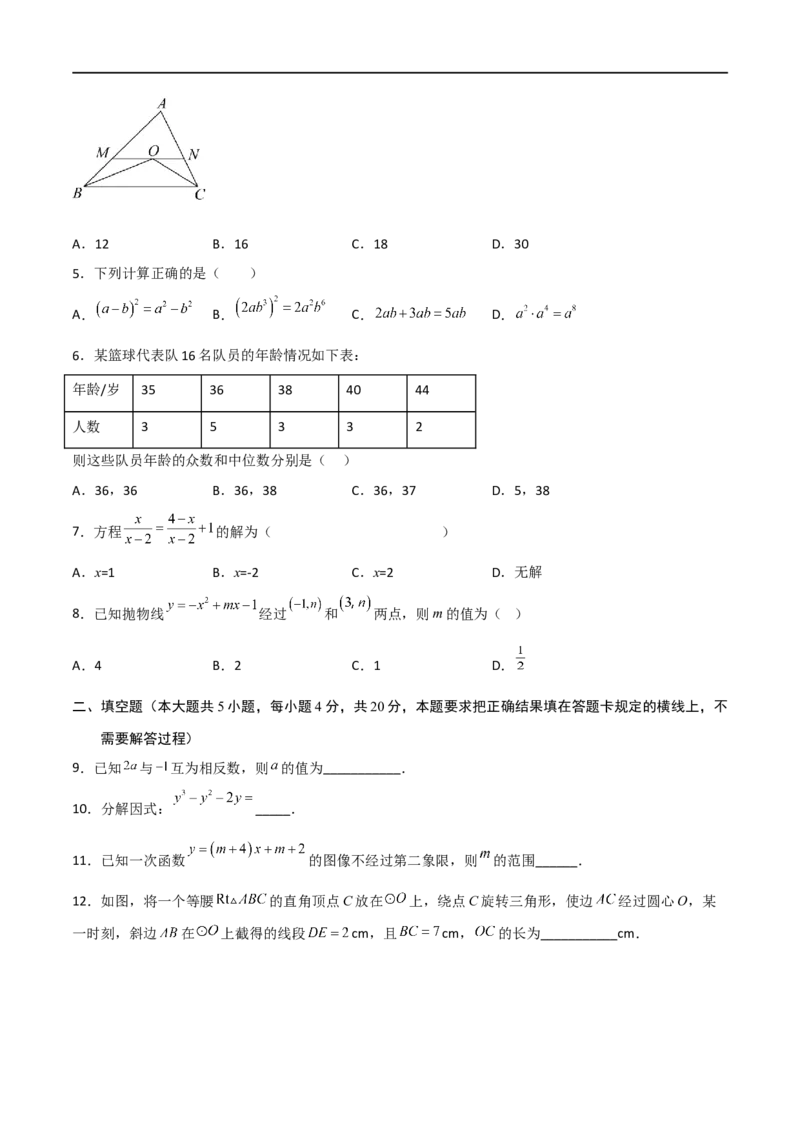 黄金卷4-赢在中考&middot;黄金8卷备战2023年中考数学全真模拟卷（四川成都专用）（原卷版）_北师大初中数学_9下-北师大版初中数学_05习题试卷_5中考模拟卷