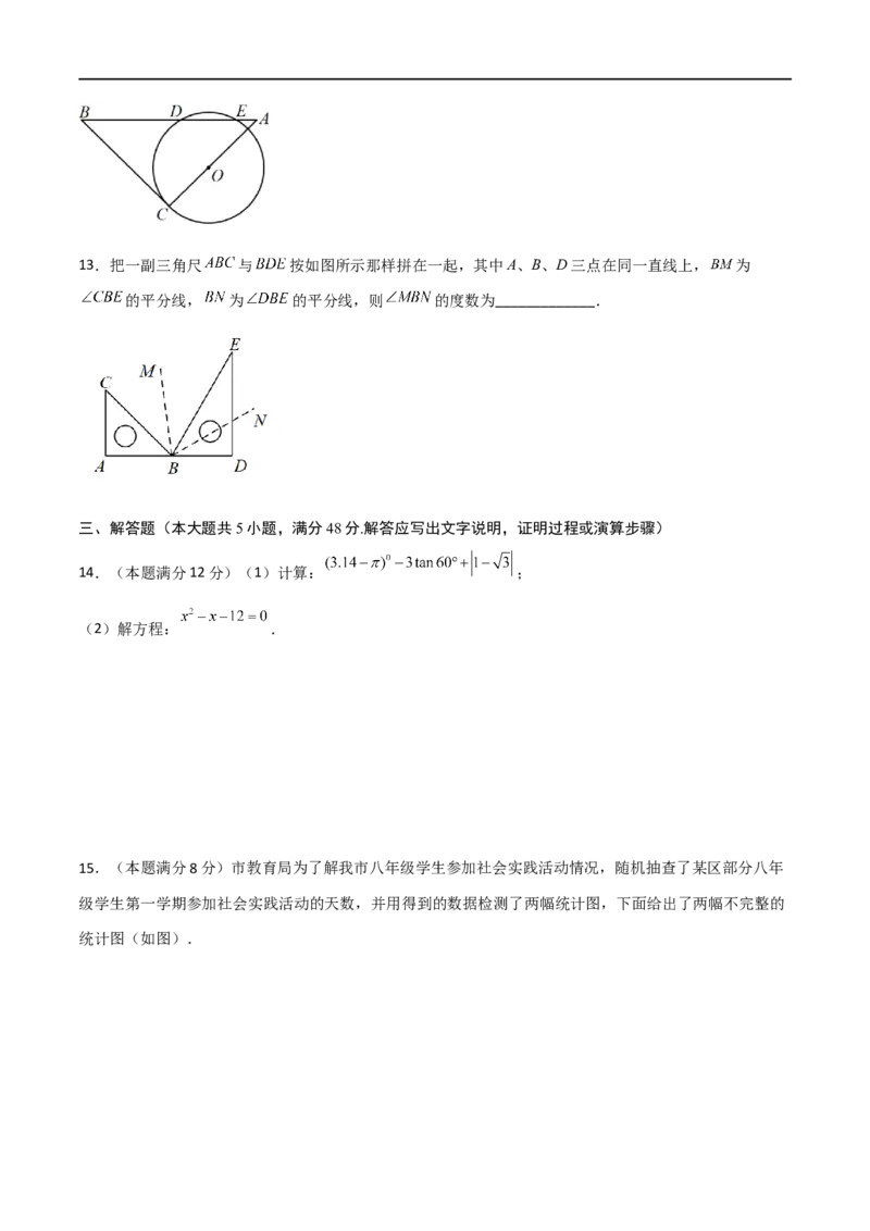 黄金卷4-赢在中考&middot;黄金8卷备战2023年中考数学全真模拟卷（四川成都专用）（原卷版）_北师大初中数学_9下-北师大版初中数学_05习题试卷_5中考模拟卷