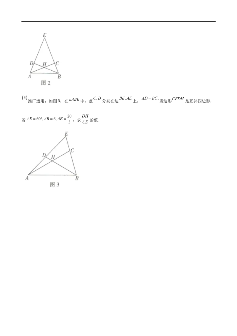 黄金卷4-赢在中考&middot;黄金8卷备战2023年中考数学全真模拟卷（四川成都专用）（原卷版）_北师大初中数学_9下-北师大版初中数学_05习题试卷_5中考模拟卷