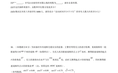 黄金卷4-赢在中考&middot;黄金8卷备战2023年中考数学全真模拟卷（四川成都专用）（原卷版）_北师大初中数学_9下-北师大版初中数学_05习题试卷_5中考模拟卷
