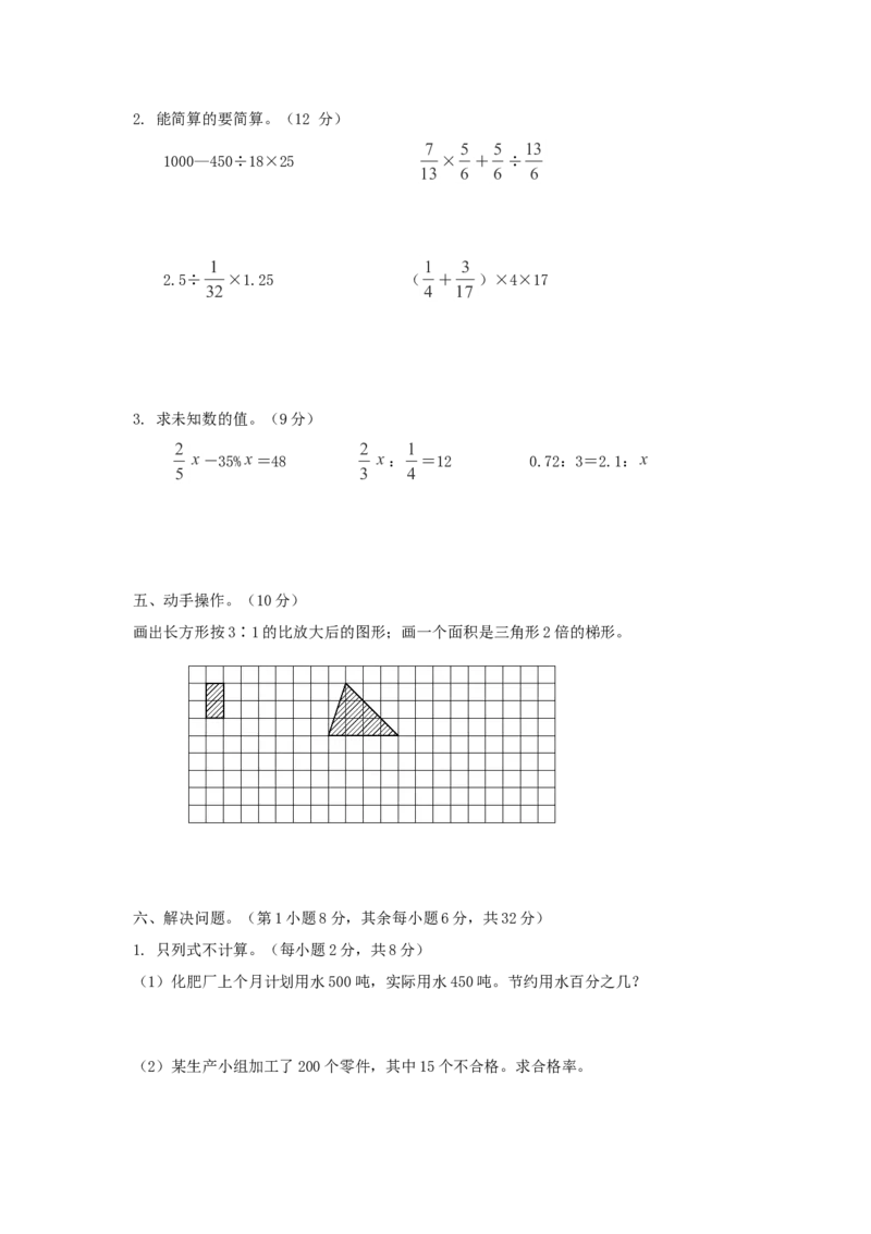2017年北京小升初数学真题及答案_北京小升初全套文件_数学