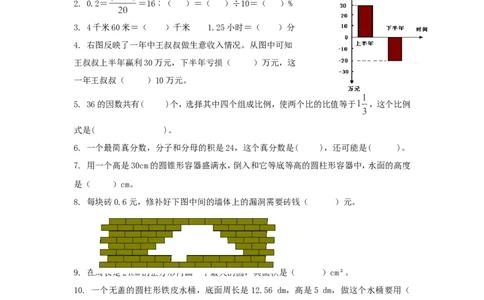 2017年北京小升初数学真题及答案_北京小升初全套文件_数学