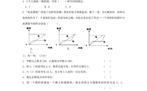 2017年北京小升初数学真题及答案_北京小升初全套文件_数学