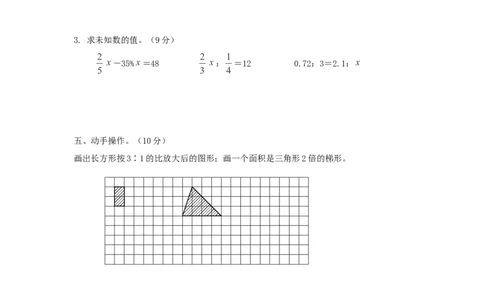 2017年北京小升初数学真题及答案_北京小升初全套文件_数学