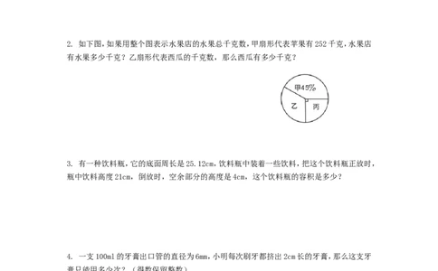 2017年北京小升初数学真题及答案_北京小升初全套文件_数学