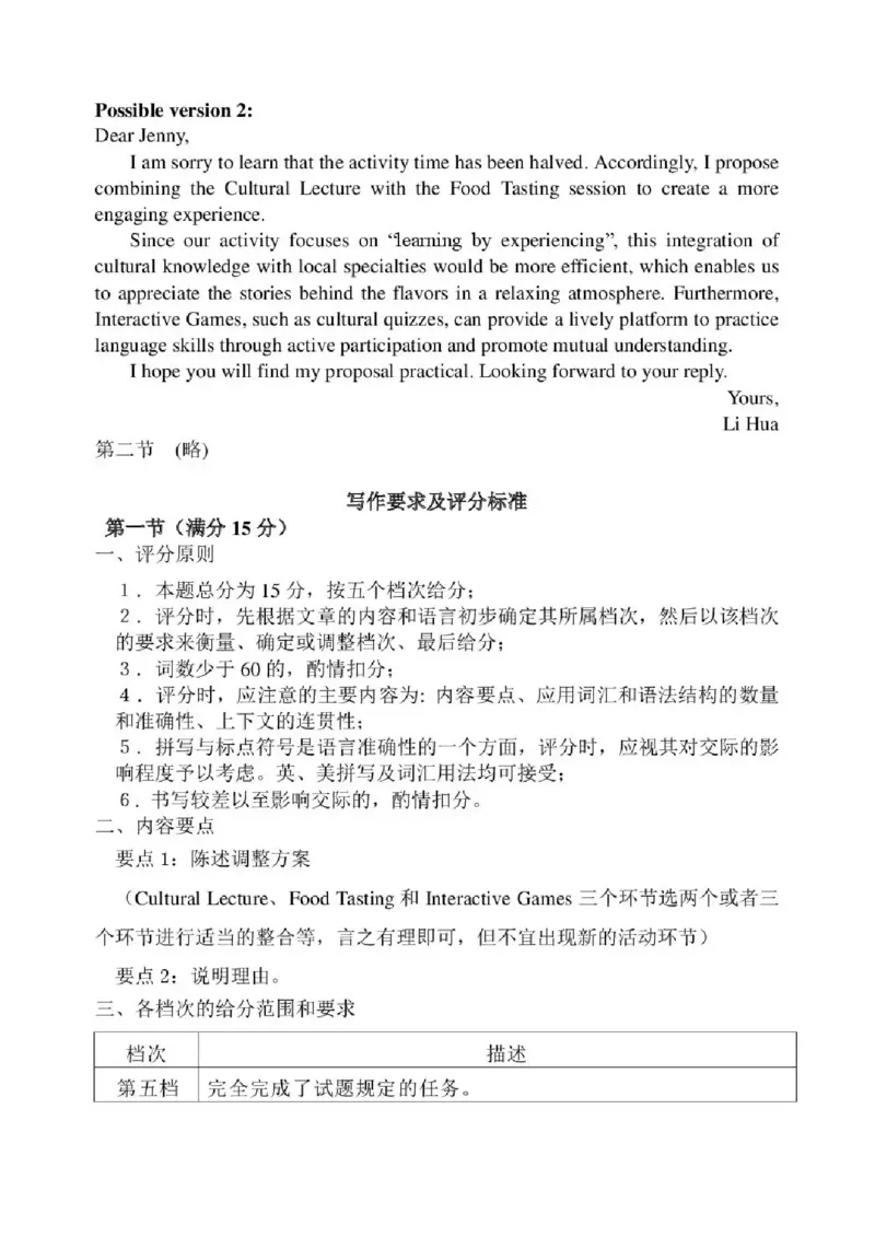 2025&mdash;2026学年（上）期末高中教学质量检测英语答案_全国高考模拟卷_2026年2月_260208福建省漳州市2025&mdash;2026学年（上）期末高中教学质量检测（全科）