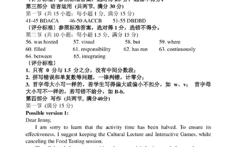 2025&mdash;2026学年（上）期末高中教学质量检测英语答案_全国高考模拟卷_2026年2月_260208福建省漳州市2025&mdash;2026学年（上）期末高中教学质量检测（全科）