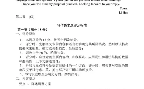 2025&mdash;2026学年（上）期末高中教学质量检测英语答案_全国高考模拟卷_2026年2月_260208福建省漳州市2025&mdash;2026学年（上）期末高中教学质量检测（全科）