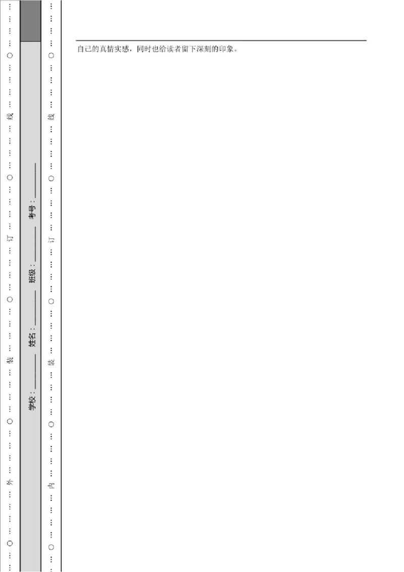 北京市东城区2022年小升初语文试卷及答案_北京小升初全套文件_语文