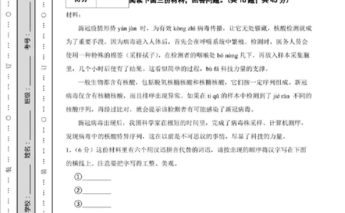 北京市东城区2022年小升初语文试卷及答案_北京小升初全套文件_语文