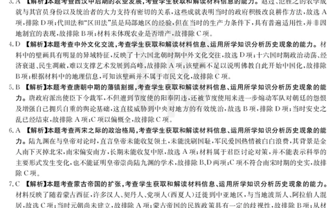 历史28C答案(1)_07高考历史_历史高考模拟题_旧高考_2023年_山西金太阳23届高三9月联考（23-28C）历史含答案