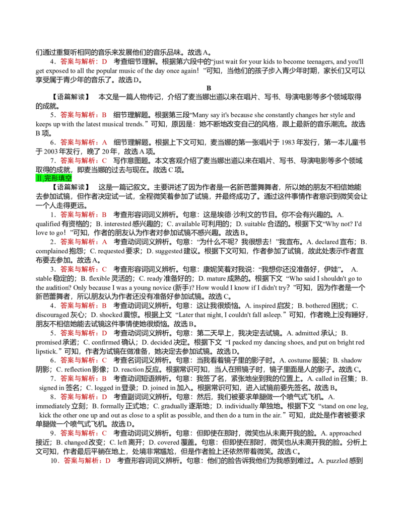 必修3Unit2Makingadifference（解析版）过关测试_03高考英语_新高考复习资料_2022年新高考资料_2022年新高考英语一轮复习_2022年高考一轮英语单元复习（多版本）9.6更新_必修3