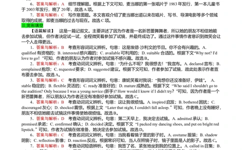 必修3Unit2Makingadifference（解析版）过关测试_03高考英语_新高考复习资料_2022年新高考资料_2022年新高考英语一轮复习_2022年高考一轮英语单元复习（多版本）9.6更新_必修3