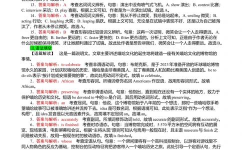 必修3Unit2Makingadifference（解析版）过关测试_03高考英语_新高考复习资料_2022年新高考资料_2022年新高考英语一轮复习_2022年高考一轮英语单元复习（多版本）9.6更新_必修3