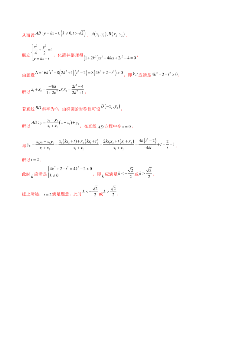 思想02融合数形结合思维以直观阐释数学关系（解析版）_2025年新高考资料_二轮复习_01高考语文等多个文件_上好课2025年高考数学二轮复习讲练测（新高考通用）