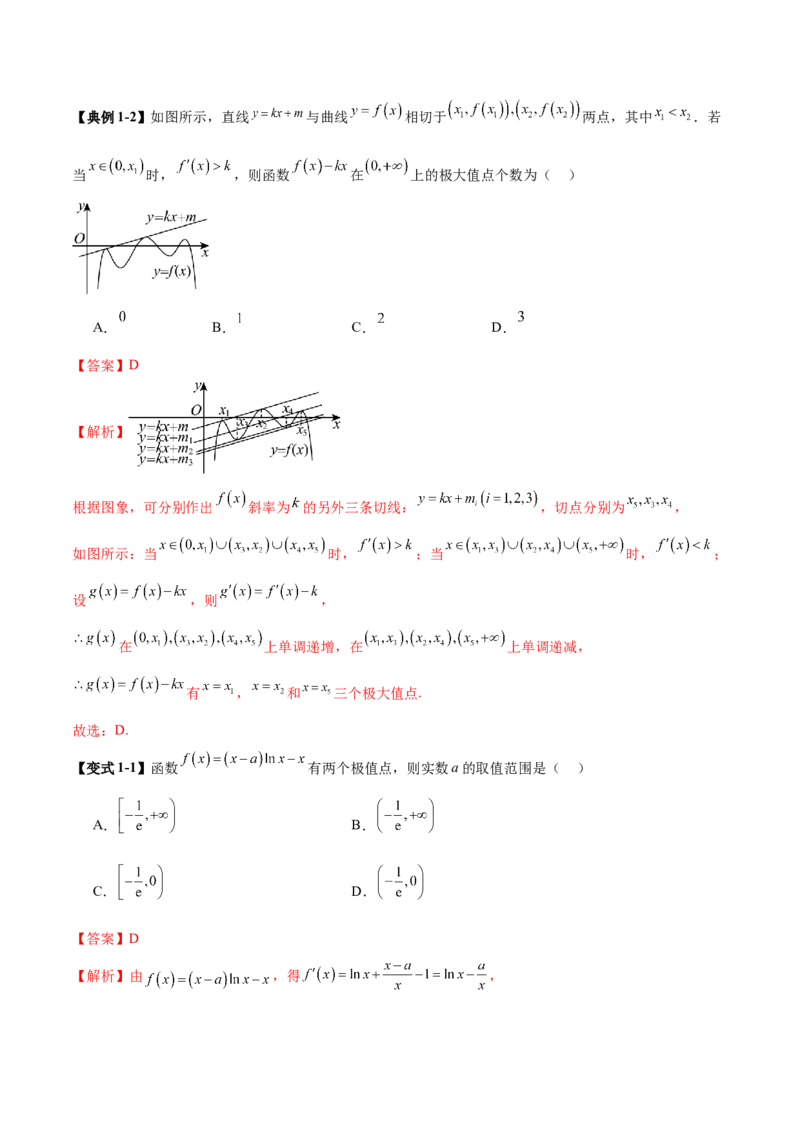 思想02融合数形结合思维以直观阐释数学关系（解析版）_2025年新高考资料_二轮复习_01高考语文等多个文件_上好课2025年高考数学二轮复习讲练测（新高考通用）