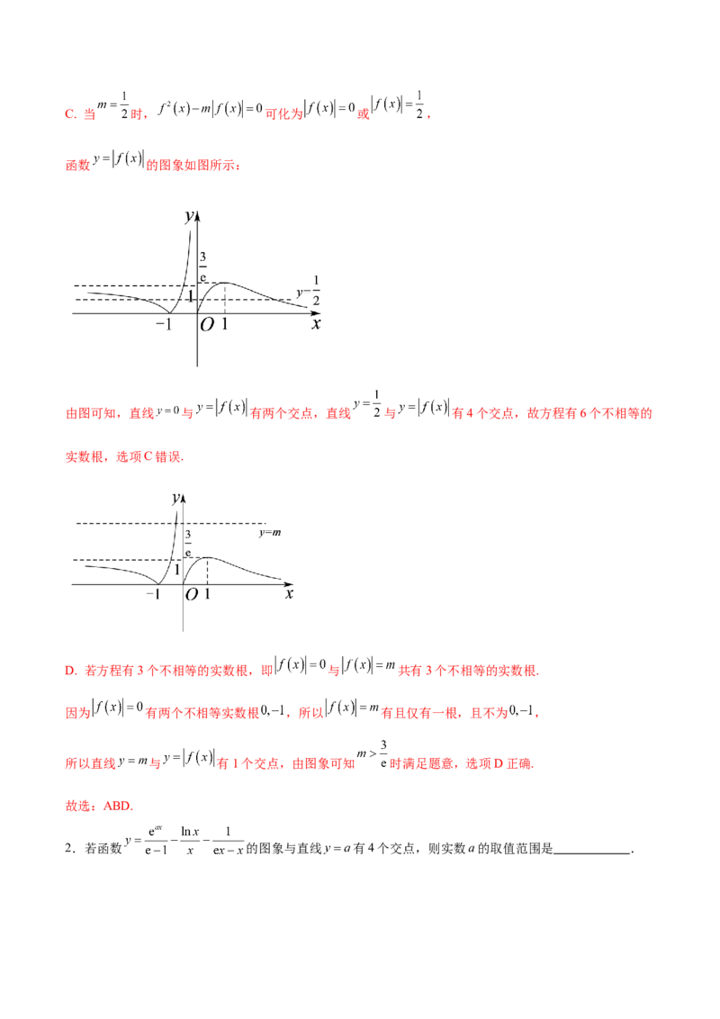 思想02融合数形结合思维以直观阐释数学关系（解析版）_2025年新高考资料_二轮复习_01高考语文等多个文件_上好课2025年高考数学二轮复习讲练测（新高考通用）
