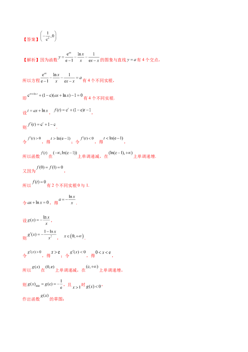 思想02融合数形结合思维以直观阐释数学关系（解析版）_2025年新高考资料_二轮复习_01高考语文等多个文件_上好课2025年高考数学二轮复习讲练测（新高考通用）