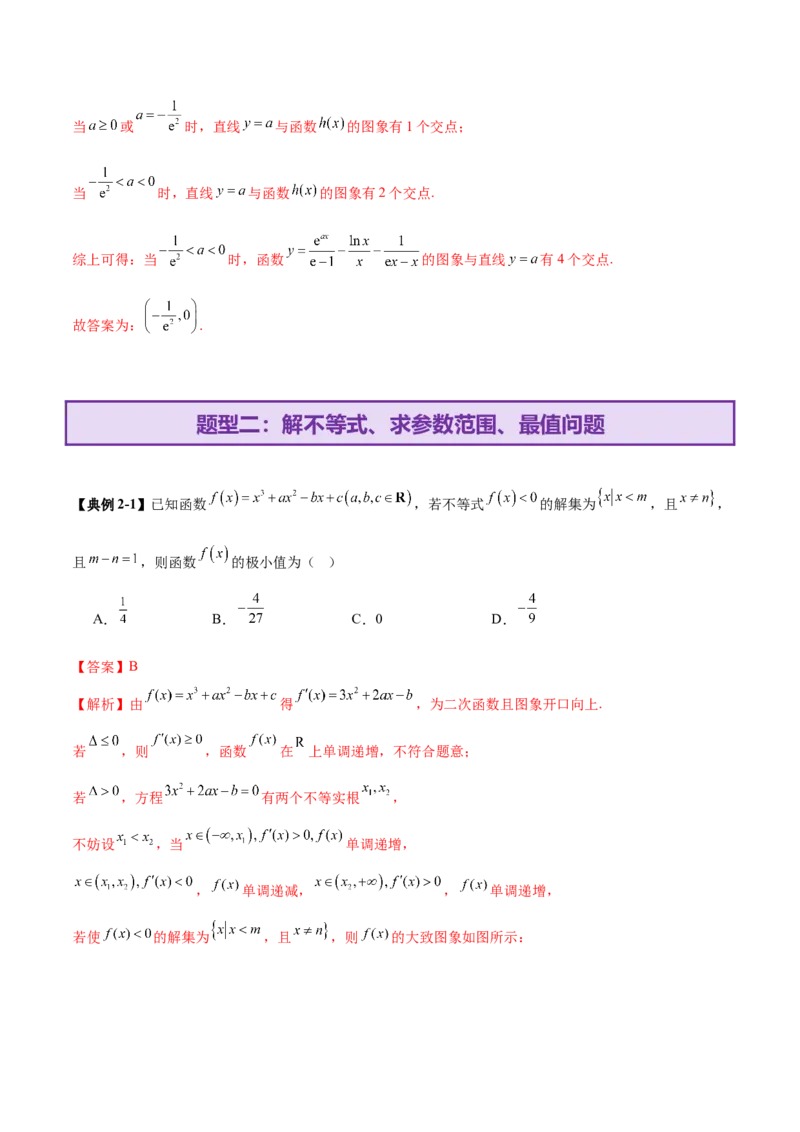 思想02融合数形结合思维以直观阐释数学关系（解析版）_2025年新高考资料_二轮复习_01高考语文等多个文件_上好课2025年高考数学二轮复习讲练测（新高考通用）