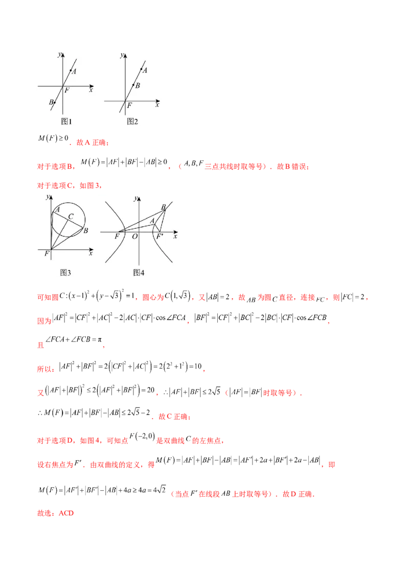 思想02融合数形结合思维以直观阐释数学关系（解析版）_2025年新高考资料_二轮复习_01高考语文等多个文件_上好课2025年高考数学二轮复习讲练测（新高考通用）