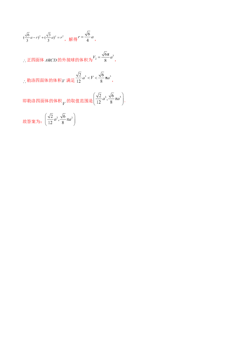 思想02融合数形结合思维以直观阐释数学关系（解析版）_2025年新高考资料_二轮复习_01高考语文等多个文件_上好课2025年高考数学二轮复习讲练测（新高考通用）