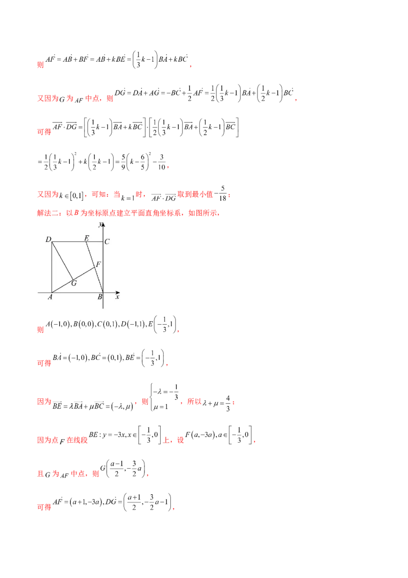 思想02融合数形结合思维以直观阐释数学关系（解析版）_2025年新高考资料_二轮复习_01高考语文等多个文件_上好课2025年高考数学二轮复习讲练测（新高考通用）