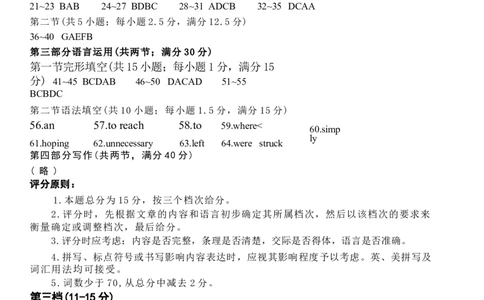英语官方答案_全国高考模拟卷_2026年2月_260204山东省泰安市2026届高三一轮检测（泰安一模）（全科）_山东省泰安市高三一轮检测（泰安一模）英语