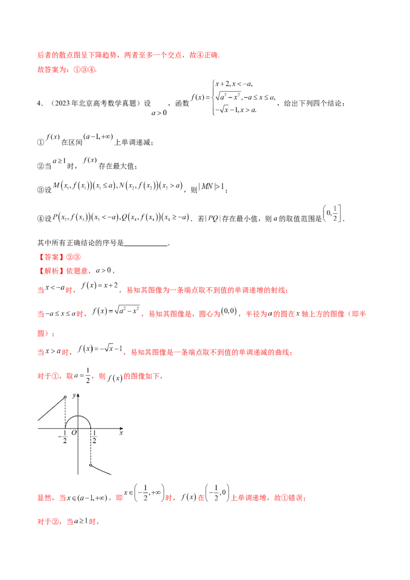 思想01实施分类讨论策略以精准解析数学问题（解析版）_2025年新高考资料_二轮复习_01高考语文等多个文件_上好课2025年高考数学二轮复习讲练测（新高考通用）