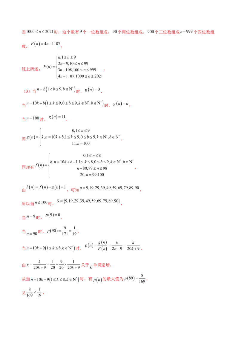 思想01实施分类讨论策略以精准解析数学问题（解析版）_2025年新高考资料_二轮复习_01高考语文等多个文件_上好课2025年高考数学二轮复习讲练测（新高考通用）