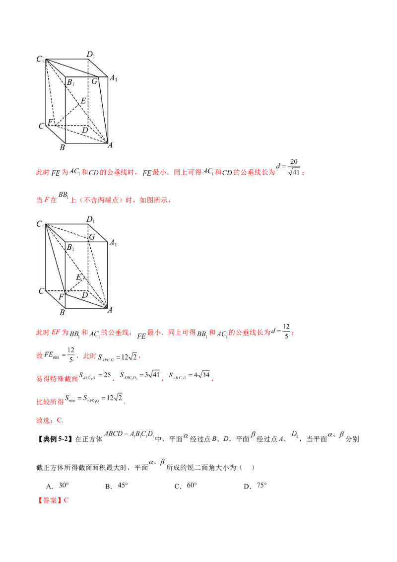思想01实施分类讨论策略以精准解析数学问题（解析版）_2025年新高考资料_二轮复习_01高考语文等多个文件_上好课2025年高考数学二轮复习讲练测（新高考通用）