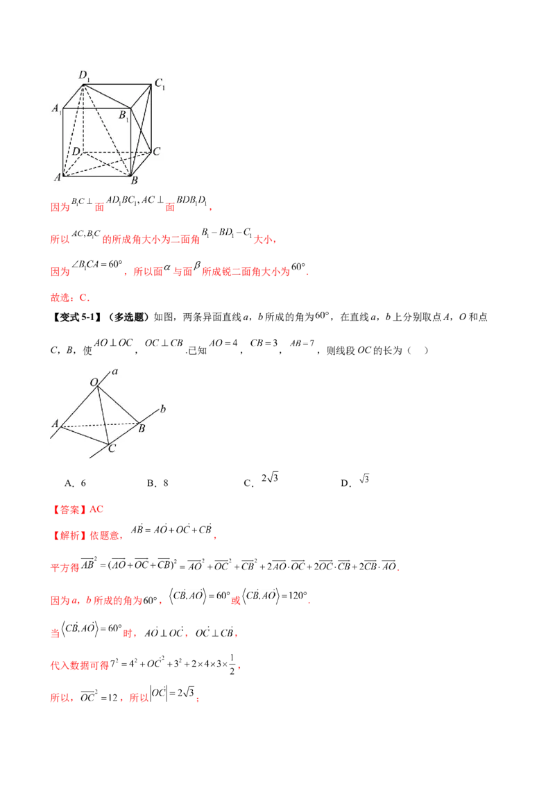 思想01实施分类讨论策略以精准解析数学问题（解析版）_2025年新高考资料_二轮复习_01高考语文等多个文件_上好课2025年高考数学二轮复习讲练测（新高考通用）
