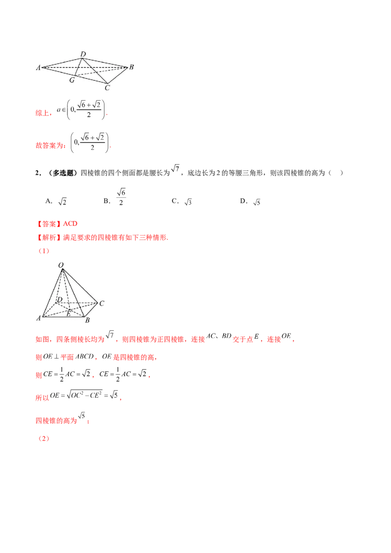 思想01实施分类讨论策略以精准解析数学问题（解析版）_2025年新高考资料_二轮复习_01高考语文等多个文件_上好课2025年高考数学二轮复习讲练测（新高考通用）