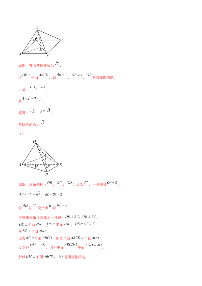 思想01实施分类讨论策略以精准解析数学问题（解析版）_2025年新高考资料_二轮复习_01高考语文等多个文件_上好课2025年高考数学二轮复习讲练测（新高考通用）