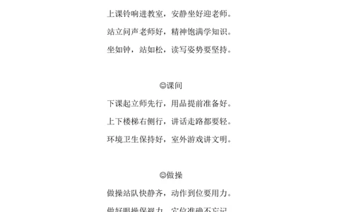 &ldquo;共创文明班级，争做文明学生&rdquo;活动方案_25秋1-6年级语文上册课件教案_25秋统编版语文一年级上册_统编版语文一年级上册教学资源包（25秋七彩课堂）_教师工作包_6班队会活动