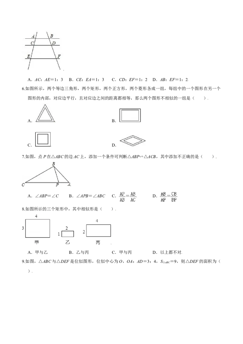 第四章图形的相似（基础过关）（北师大版）（原卷版）_北师大初中数学_9上-北师大版初中数学_05习题试卷_2单元试卷_单元测试（第2套）