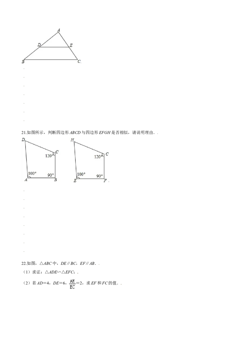 第四章图形的相似（基础过关）（北师大版）（原卷版）_北师大初中数学_9上-北师大版初中数学_05习题试卷_2单元试卷_单元测试（第2套）