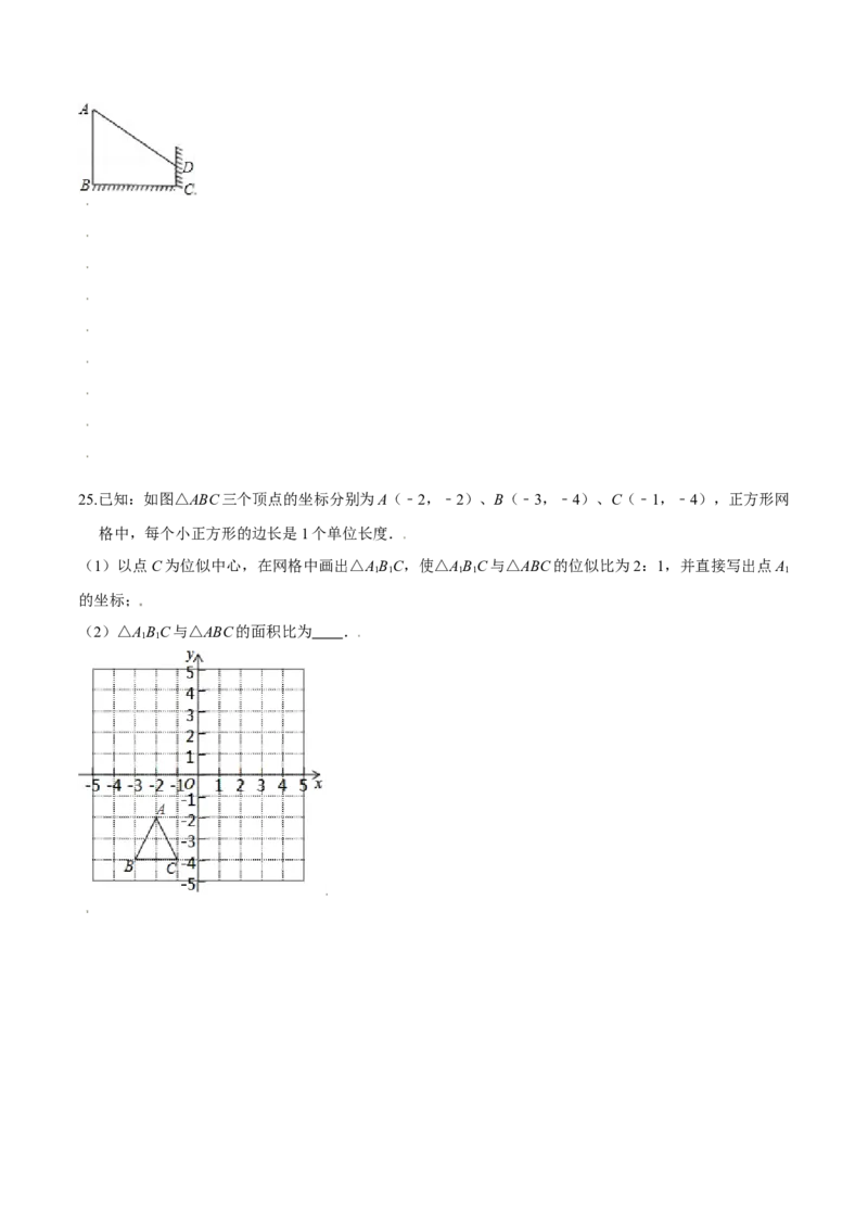 第四章图形的相似（基础过关）（北师大版）（原卷版）_北师大初中数学_9上-北师大版初中数学_05习题试卷_2单元试卷_单元测试（第2套）