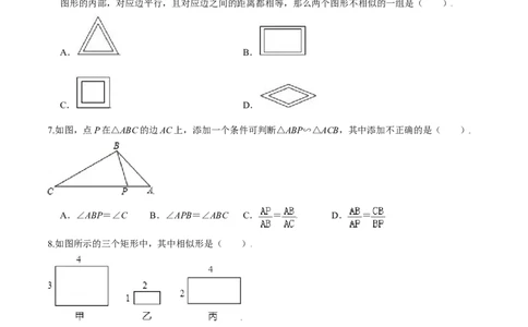 第四章图形的相似（基础过关）（北师大版）（原卷版）_北师大初中数学_9上-北师大版初中数学_05习题试卷_2单元试卷_单元测试（第2套）