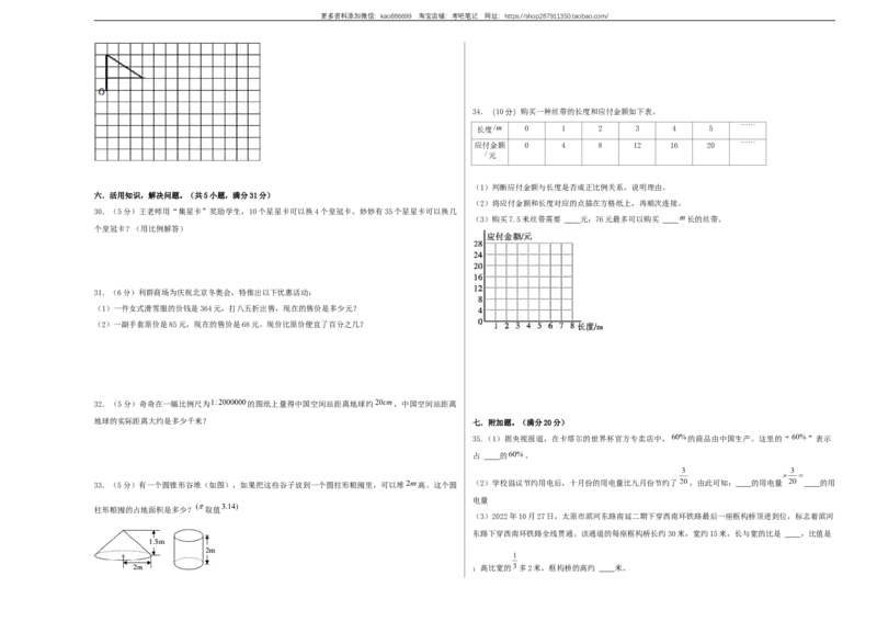选拔卷-：2024年小升初数学模拟卷三（北师大版）A3版_北京小升初全套文件_数学_2024年数学-秋季七年级入学分班考试模拟卷（北师大版）12（A3+A4+解析+原卷+答题卡+答案）