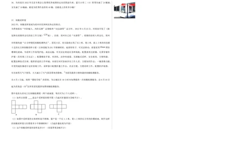 选拔卷-：2024年小升初数学模拟卷三（北师大版）A3版_北京小升初全套文件_数学_2024年数学-秋季七年级入学分班考试模拟卷（北师大版）12（A3+A4+解析+原卷+答题卡+答案）