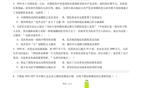 周年热点06国民革命100周年（原卷版）_07高考历史_2024年新高考资料_2.2024二轮复习_2024年高考历史二轮复习周年热点追踪分析与预测